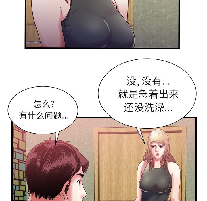 《恋上闺蜜的爸爸》漫画最新章节恋上闺蜜的爸爸-第54话 恋上闺蜜的爸爸 | 第54话 免费下拉式在线观看章节第【9】张图片