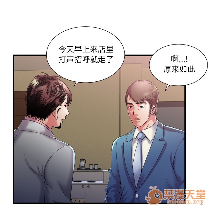 《恋上闺蜜的爸爸》漫画最新章节恋上闺蜜的爸爸-第54话 恋上闺蜜的爸爸 | 第54话 免费下拉式在线观看章节第【62】张图片