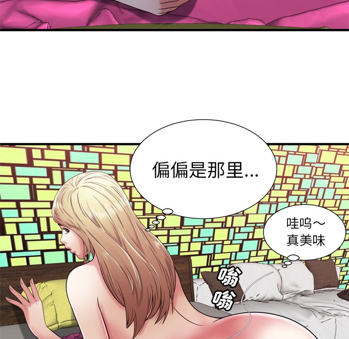 《恋上闺蜜的爸爸》漫画最新章节恋上闺蜜的爸爸-第54话 恋上闺蜜的爸爸 | 第54话 免费下拉式在线观看章节第【79】张图片