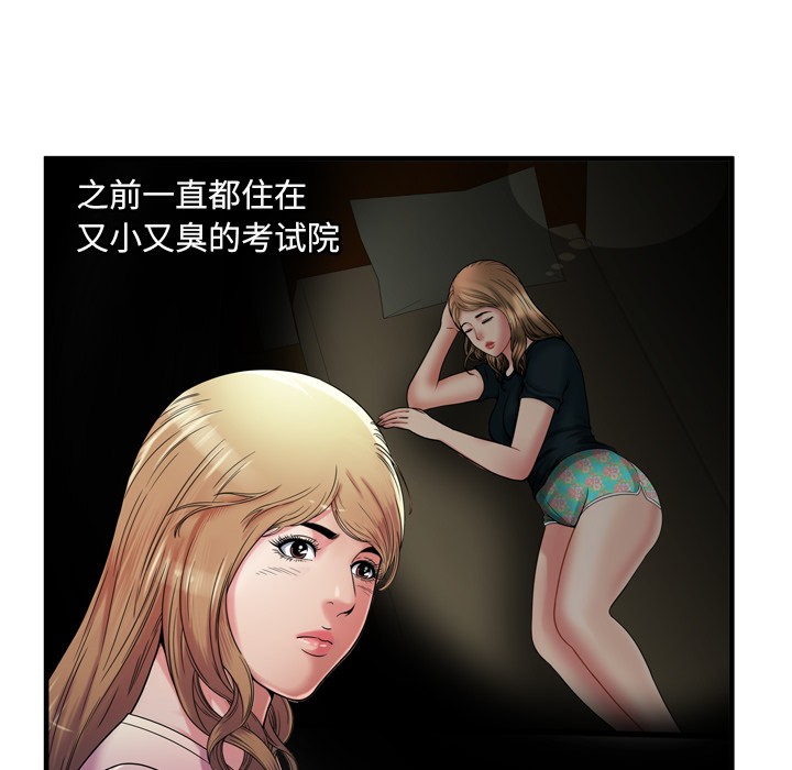 《恋上闺蜜的爸爸》漫画最新章节恋上闺蜜的爸爸-第54话 恋上闺蜜的爸爸 | 第54话 免费下拉式在线观看章节第【69】张图片