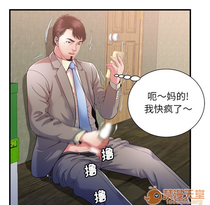 《恋上闺蜜的爸爸》漫画最新章节恋上闺蜜的爸爸-第54话 恋上闺蜜的爸爸 | 第54话 免费下拉式在线观看章节第【22】张图片