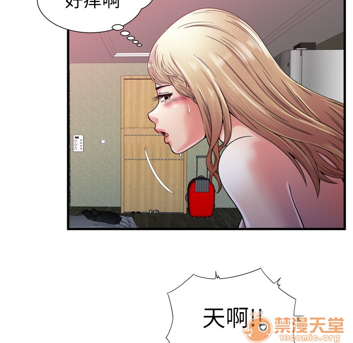 《恋上闺蜜的爸爸》漫画最新章节恋上闺蜜的爸爸-第54话 恋上闺蜜的爸爸 | 第54话 免费下拉式在线观看章节第【82】张图片