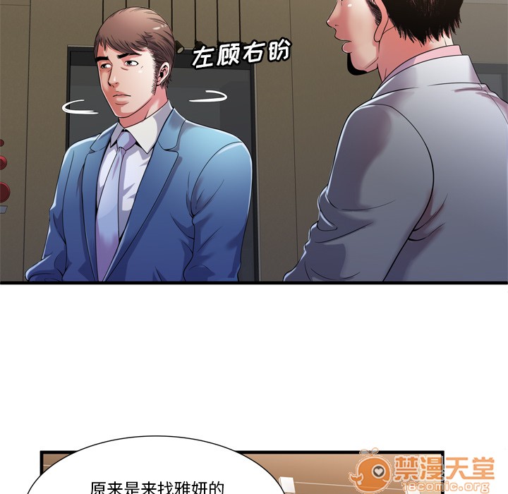 《恋上闺蜜的爸爸》漫画最新章节恋上闺蜜的爸爸-第54话 恋上闺蜜的爸爸 | 第54话 免费下拉式在线观看章节第【57】张图片