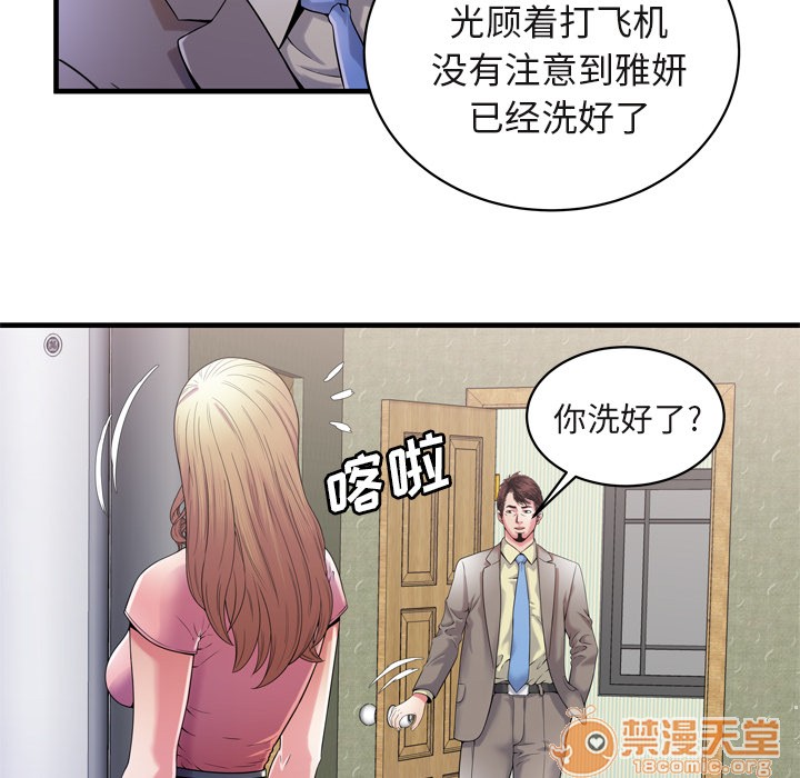 《恋上闺蜜的爸爸》漫画最新章节恋上闺蜜的爸爸-第54话 恋上闺蜜的爸爸 | 第54话 免费下拉式在线观看章节第【32】张图片