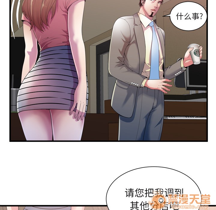 《恋上闺蜜的爸爸》漫画最新章节恋上闺蜜的爸爸-第54话 恋上闺蜜的爸爸 | 第54话 免费下拉式在线观看章节第【42】张图片