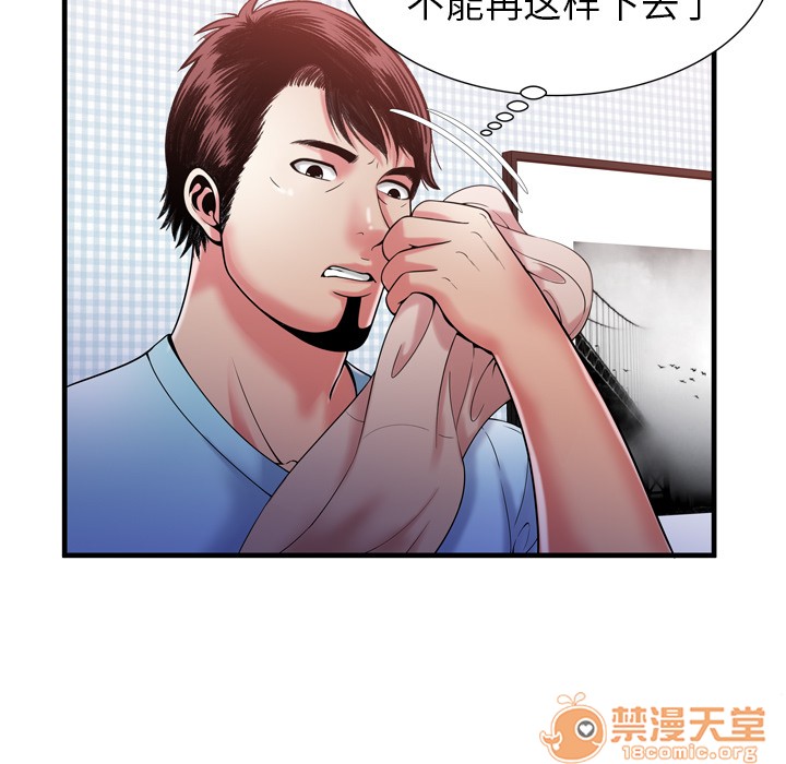 《恋上闺蜜的爸爸》漫画最新章节恋上闺蜜的爸爸-第55话 恋上闺蜜的爸爸 | 第55话 免费下拉式在线观看章节第【52】张图片