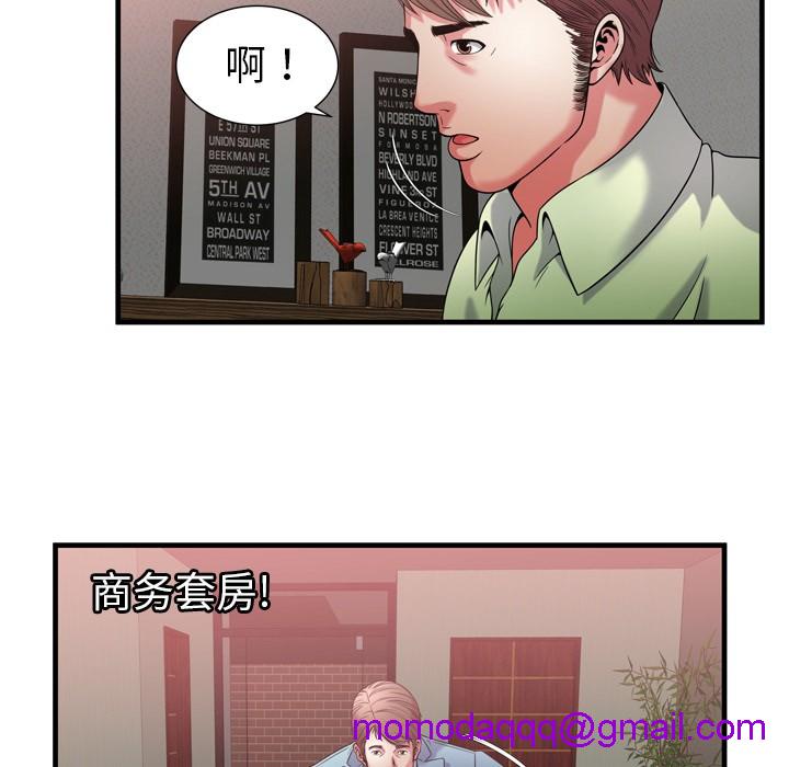 《恋上闺蜜的爸爸》漫画最新章节恋上闺蜜的爸爸-第55话 恋上闺蜜的爸爸 | 第55话 免费下拉式在线观看章节第【73】张图片