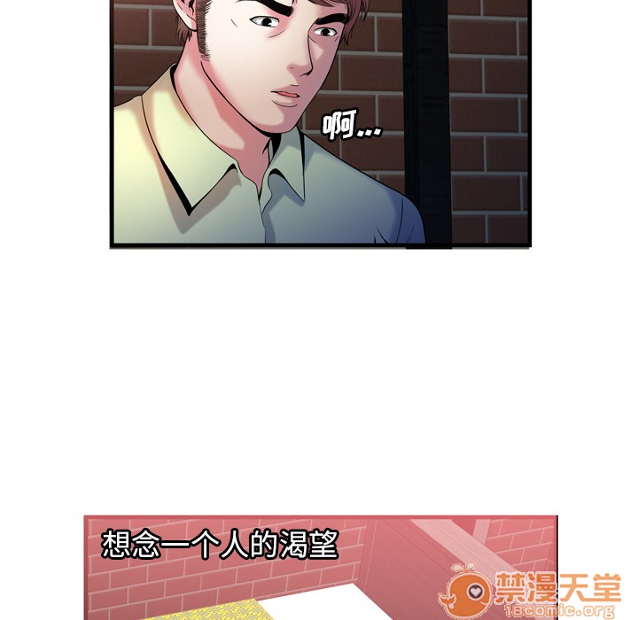 《恋上闺蜜的爸爸》漫画最新章节恋上闺蜜的爸爸-第55话 恋上闺蜜的爸爸 | 第55话 免费下拉式在线观看章节第【67】张图片