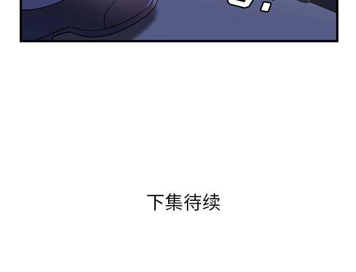 《恋上闺蜜的爸爸》漫画最新章节恋上闺蜜的爸爸-第55话 恋上闺蜜的爸爸 | 第55话 免费下拉式在线观看章节第【79】张图片