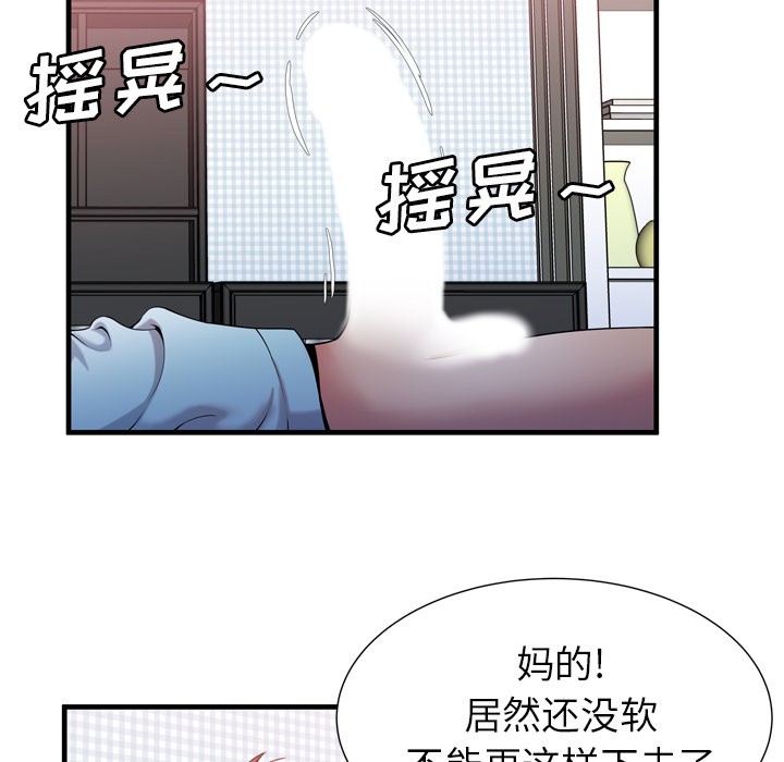 《恋上闺蜜的爸爸》漫画最新章节恋上闺蜜的爸爸-第55话 恋上闺蜜的爸爸 | 第55话 免费下拉式在线观看章节第【51】张图片