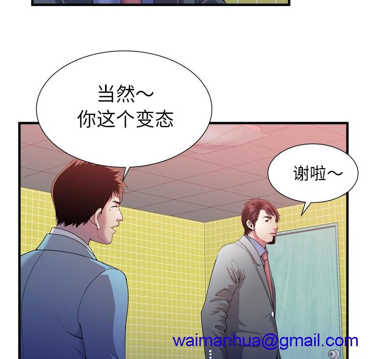 《恋上闺蜜的爸爸》漫画最新章节恋上闺蜜的爸爸-第55话 恋上闺蜜的爸爸 | 第55话 免费下拉式在线观看章节第【38】张图片