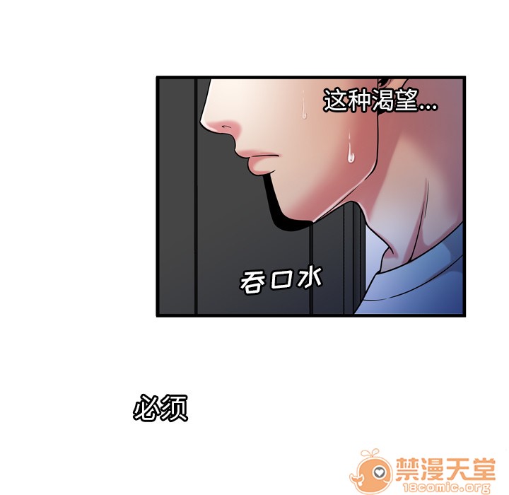 《恋上闺蜜的爸爸》漫画最新章节恋上闺蜜的爸爸-第55话 恋上闺蜜的爸爸 | 第55话 免费下拉式在线观看章节第【62】张图片