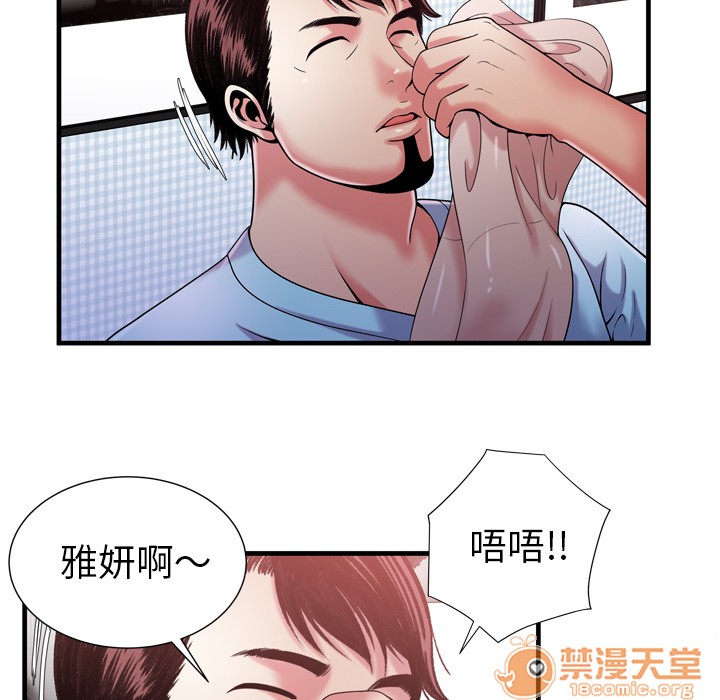 《恋上闺蜜的爸爸》漫画最新章节恋上闺蜜的爸爸-第55话 恋上闺蜜的爸爸 | 第55话 免费下拉式在线观看章节第【47】张图片