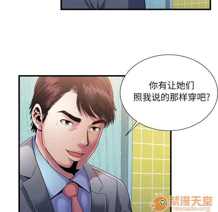 《恋上闺蜜的爸爸》漫画最新章节恋上闺蜜的爸爸-第55话 恋上闺蜜的爸爸 | 第55话 免费下拉式在线观看章节第【37】张图片