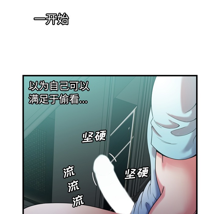 《恋上闺蜜的爸爸》漫画最新章节恋上闺蜜的爸爸-第55话 恋上闺蜜的爸爸 | 第55话 免费下拉式在线观看章节第【59】张图片