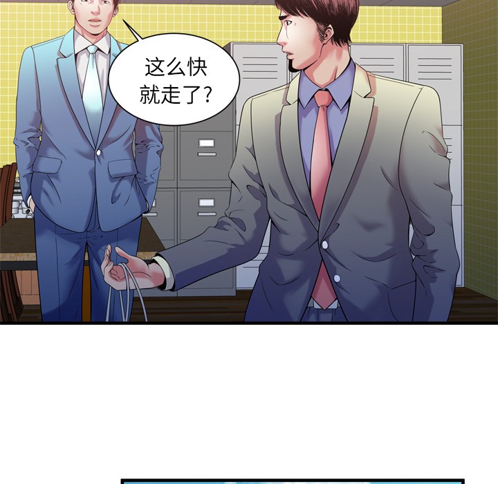 《恋上闺蜜的爸爸》漫画最新章节恋上闺蜜的爸爸-第55话 恋上闺蜜的爸爸 | 第55话 免费下拉式在线观看章节第【26】张图片