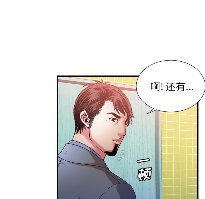 《恋上闺蜜的爸爸》漫画最新章节恋上闺蜜的爸爸-第55话 恋上闺蜜的爸爸 | 第55话 免费下拉式在线观看章节第【36】张图片