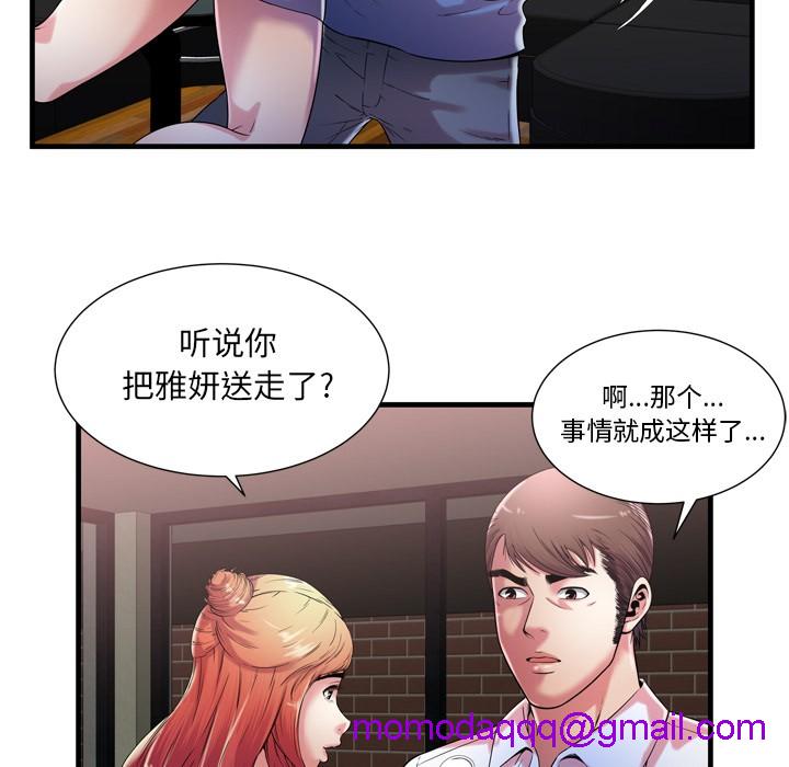 《恋上闺蜜的爸爸》漫画最新章节恋上闺蜜的爸爸-第56话 恋上闺蜜的爸爸 | 第56话 免费下拉式在线观看章节第【63】张图片