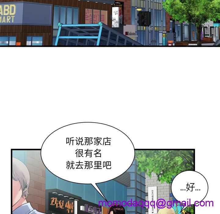 《恋上闺蜜的爸爸》漫画最新章节恋上闺蜜的爸爸-第56话 恋上闺蜜的爸爸 | 第56话 免费下拉式在线观看章节第【73】张图片