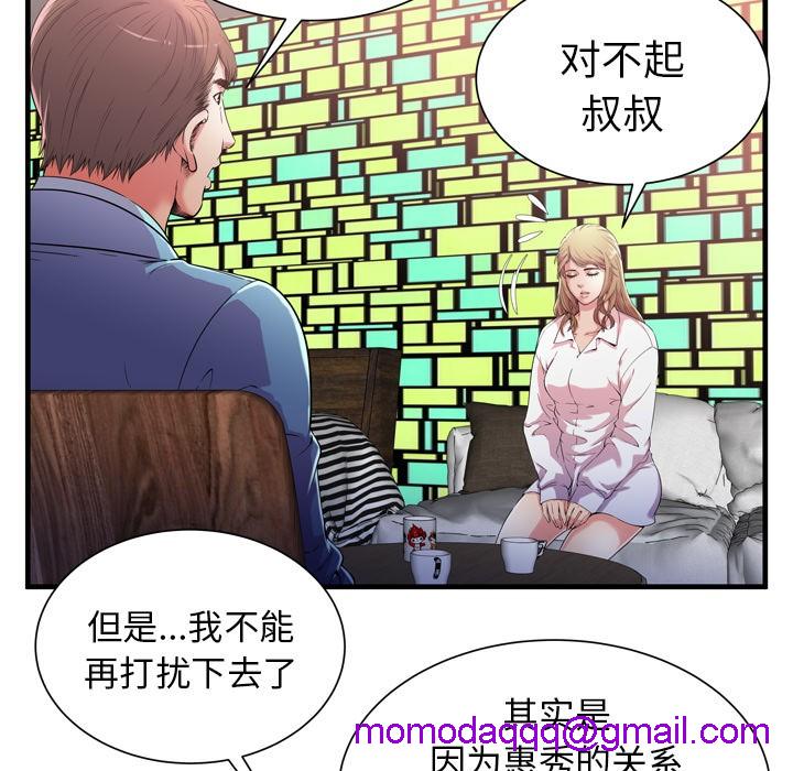 《恋上闺蜜的爸爸》漫画最新章节恋上闺蜜的爸爸-第56话 恋上闺蜜的爸爸 | 第56话 免费下拉式在线观看章节第【23】张图片