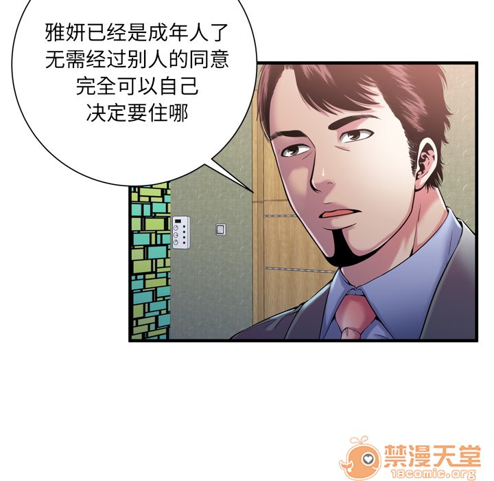 《恋上闺蜜的爸爸》漫画最新章节恋上闺蜜的爸爸-第56话 恋上闺蜜的爸爸 | 第56话 免费下拉式在线观看章节第【27】张图片