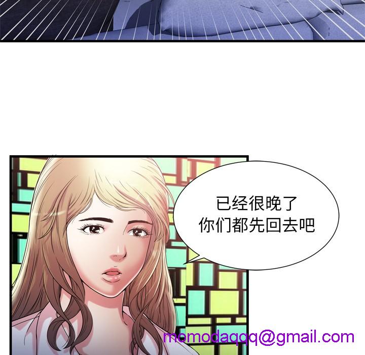 《恋上闺蜜的爸爸》漫画最新章节恋上闺蜜的爸爸-第56话 恋上闺蜜的爸爸 | 第56话 免费下拉式在线观看章节第【33】张图片