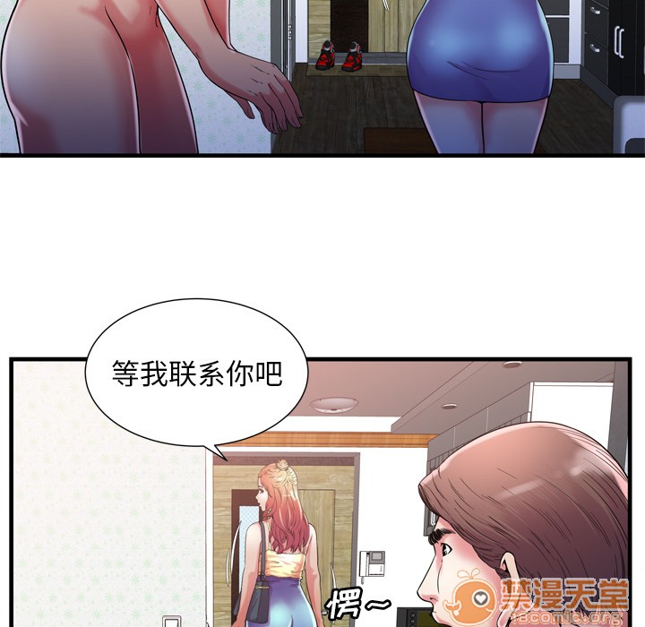 《恋上闺蜜的爸爸》漫画最新章节恋上闺蜜的爸爸-第56话 恋上闺蜜的爸爸 | 第56话 免费下拉式在线观看章节第【57】张图片