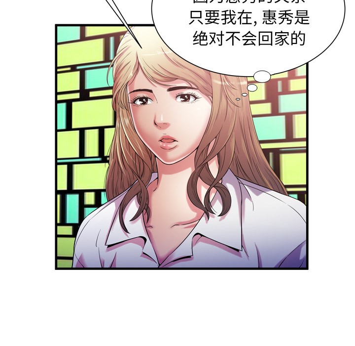 《恋上闺蜜的爸爸》漫画最新章节恋上闺蜜的爸爸-第56话 恋上闺蜜的爸爸 | 第56话 免费下拉式在线观看章节第【24】张图片