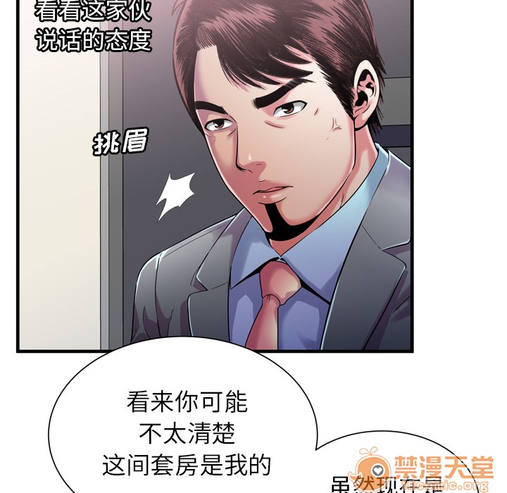 《恋上闺蜜的爸爸》漫画最新章节恋上闺蜜的爸爸-第56话 恋上闺蜜的爸爸 | 第56话 免费下拉式在线观看章节第【12】张图片