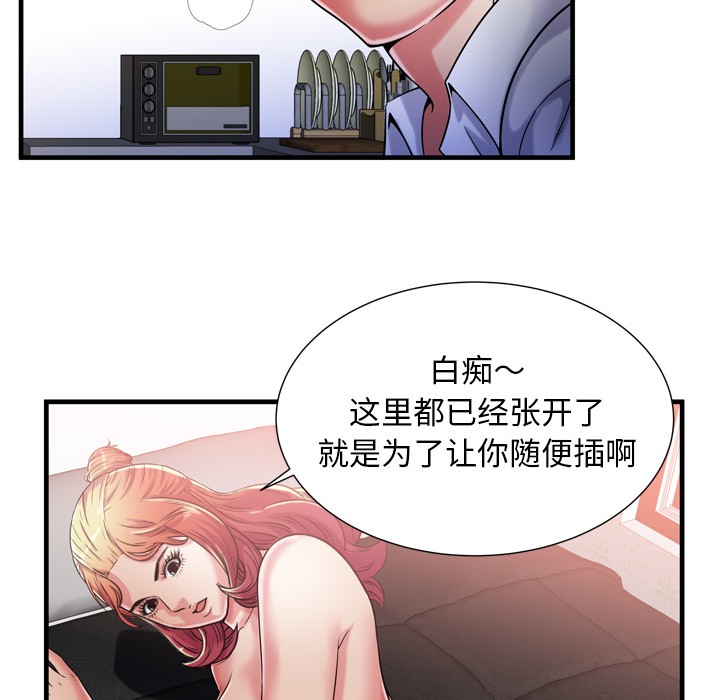 《恋上闺蜜的爸爸》漫画最新章节恋上闺蜜的爸爸-第56话 恋上闺蜜的爸爸 | 第56话 免费下拉式在线观看章节第【49】张图片