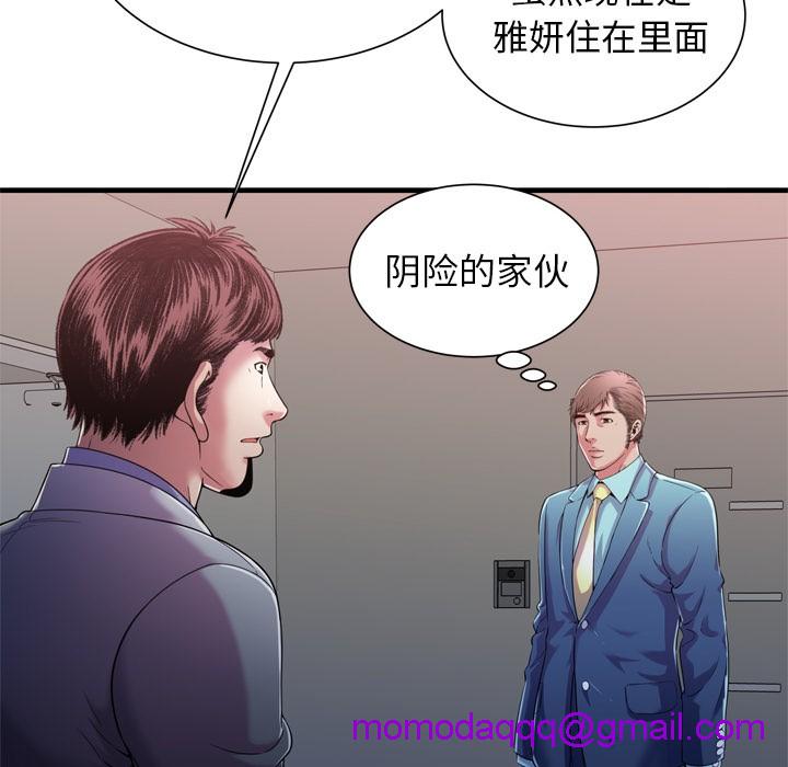 《恋上闺蜜的爸爸》漫画最新章节恋上闺蜜的爸爸-第56话 恋上闺蜜的爸爸 | 第56话 免费下拉式在线观看章节第【13】张图片