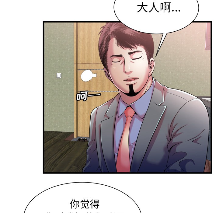 《恋上闺蜜的爸爸》漫画最新章节恋上闺蜜的爸爸-第56话 恋上闺蜜的爸爸 | 第56话 免费下拉式在线观看章节第【30】张图片