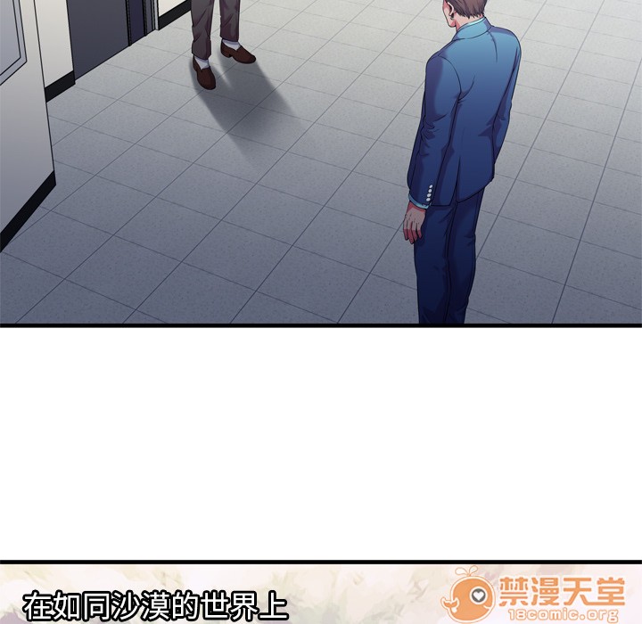 《恋上闺蜜的爸爸》漫画最新章节恋上闺蜜的爸爸-第56话 恋上闺蜜的爸爸 | 第56话 免费下拉式在线观看章节第【7】张图片