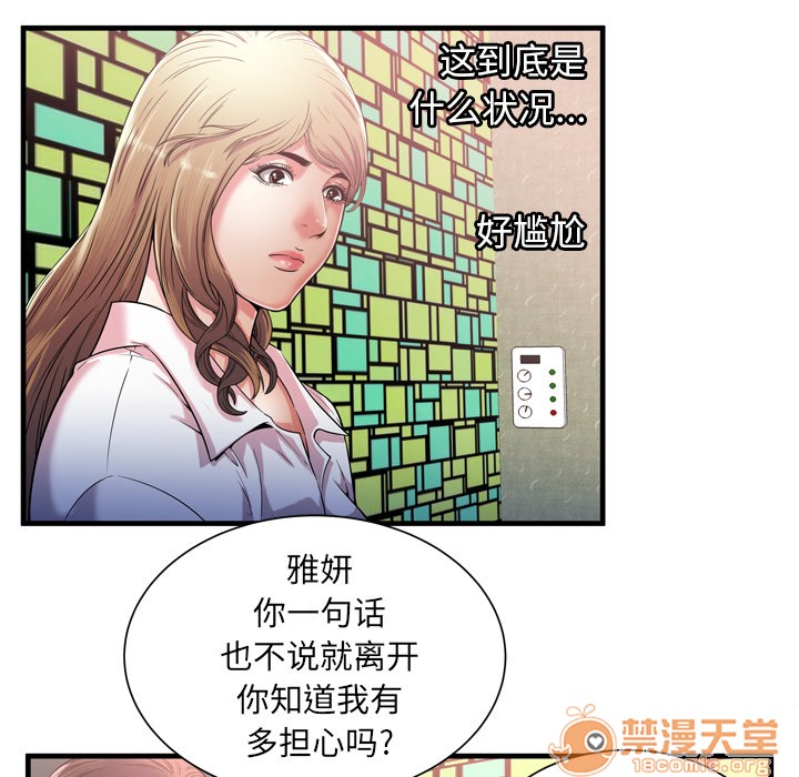 《恋上闺蜜的爸爸》漫画最新章节恋上闺蜜的爸爸-第56话 恋上闺蜜的爸爸 | 第56话 免费下拉式在线观看章节第【22】张图片