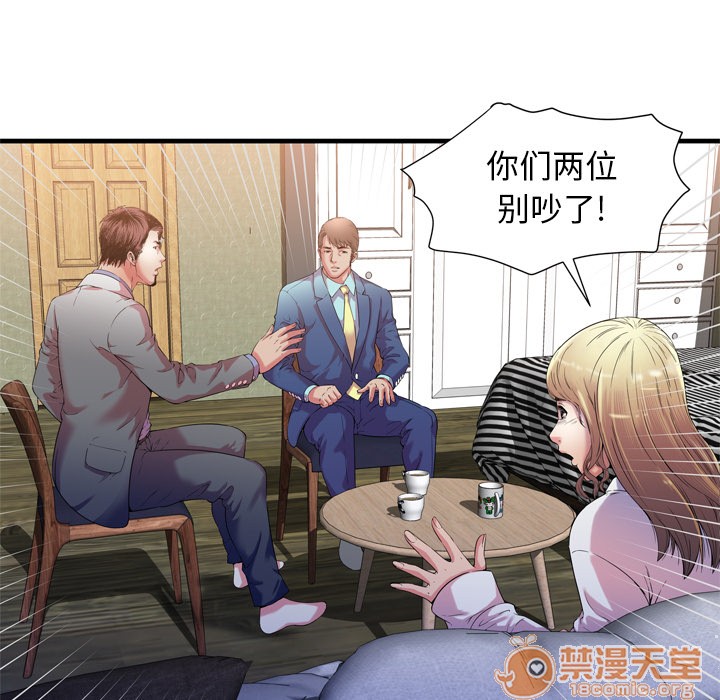 《恋上闺蜜的爸爸》漫画最新章节恋上闺蜜的爸爸-第56话 恋上闺蜜的爸爸 | 第56话 免费下拉式在线观看章节第【32】张图片