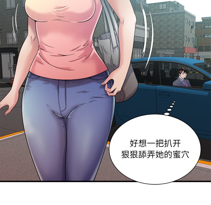 《恋上闺蜜的爸爸》漫画最新章节恋上闺蜜的爸爸-第57话 恋上闺蜜的爸爸 | 第57话 免费下拉式在线观看章节第【29】张图片