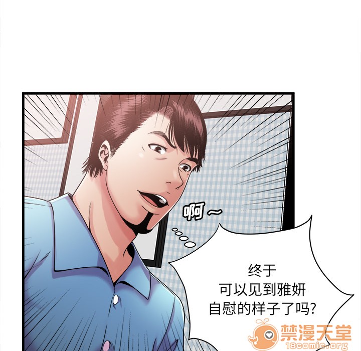 《恋上闺蜜的爸爸》漫画最新章节恋上闺蜜的爸爸-第57话 恋上闺蜜的爸爸 | 第57话 免费下拉式在线观看章节第【37】张图片