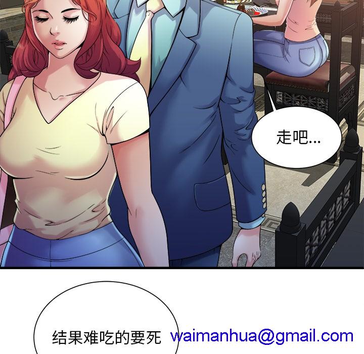 《恋上闺蜜的爸爸》漫画最新章节恋上闺蜜的爸爸-第57话 恋上闺蜜的爸爸 | 第57话 免费下拉式在线观看章节第【18】张图片