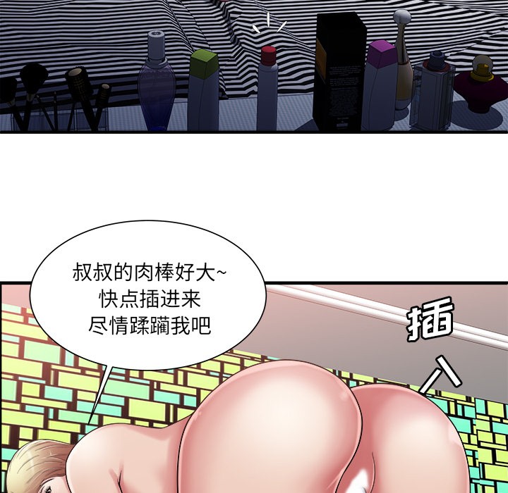 《恋上闺蜜的爸爸》漫画最新章节恋上闺蜜的爸爸-第57话 恋上闺蜜的爸爸 | 第57话 免费下拉式在线观看章节第【56】张图片