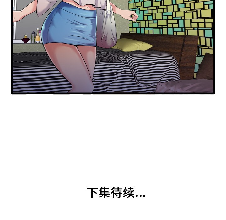 《恋上闺蜜的爸爸》漫画最新章节恋上闺蜜的爸爸-第57话 恋上闺蜜的爸爸 | 第57话 免费下拉式在线观看章节第【84】张图片