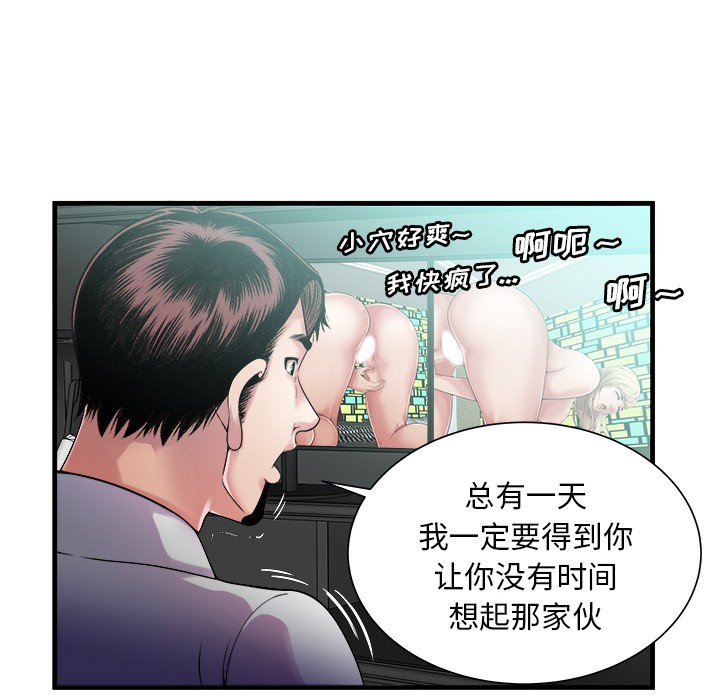 《恋上闺蜜的爸爸》漫画最新章节恋上闺蜜的爸爸-第57话 恋上闺蜜的爸爸 | 第57话 免费下拉式在线观看章节第【61】张图片