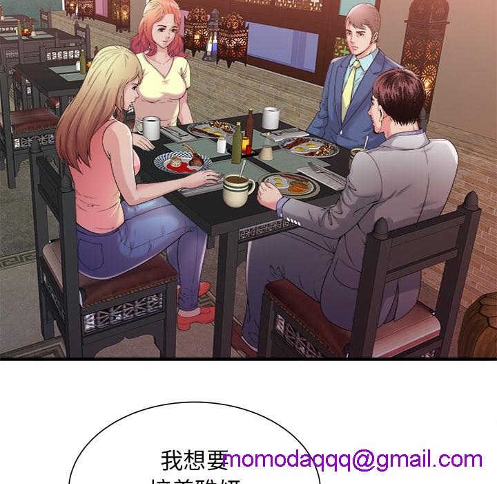 《恋上闺蜜的爸爸》漫画最新章节恋上闺蜜的爸爸-第57话 恋上闺蜜的爸爸 | 第57话 免费下拉式在线观看章节第【3】张图片