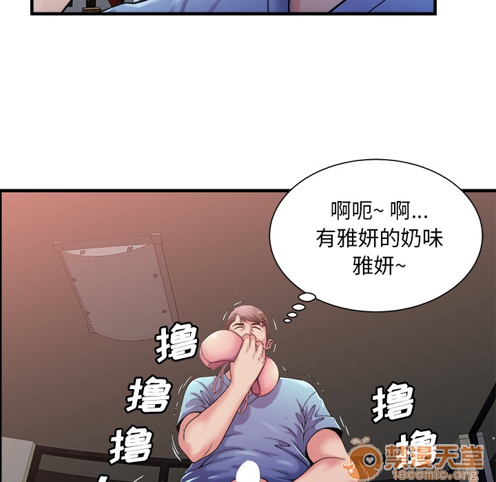 《恋上闺蜜的爸爸》漫画最新章节恋上闺蜜的爸爸-第57话 恋上闺蜜的爸爸 | 第57话 免费下拉式在线观看章节第【47】张图片