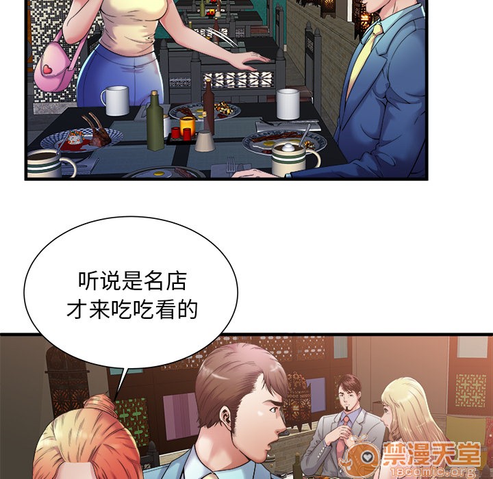 《恋上闺蜜的爸爸》漫画最新章节恋上闺蜜的爸爸-第57话 恋上闺蜜的爸爸 | 第57话 免费下拉式在线观看章节第【17】张图片