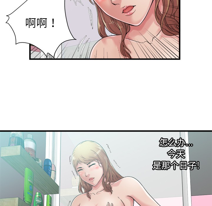 《恋上闺蜜的爸爸》漫画最新章节恋上闺蜜的爸爸-第57话 恋上闺蜜的爸爸 | 第57话 免费下拉式在线观看章节第【35】张图片