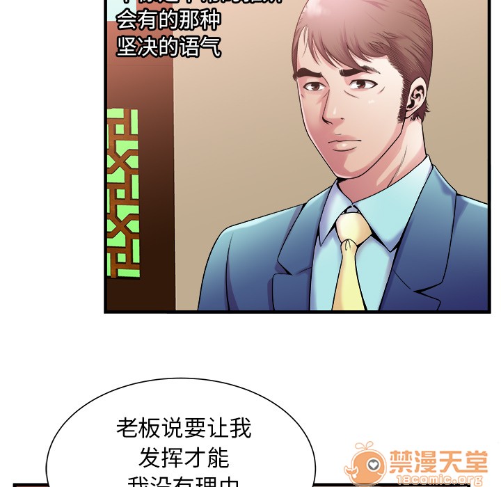 《恋上闺蜜的爸爸》漫画最新章节恋上闺蜜的爸爸-第57话 恋上闺蜜的爸爸 | 第57话 免费下拉式在线观看章节第【12】张图片