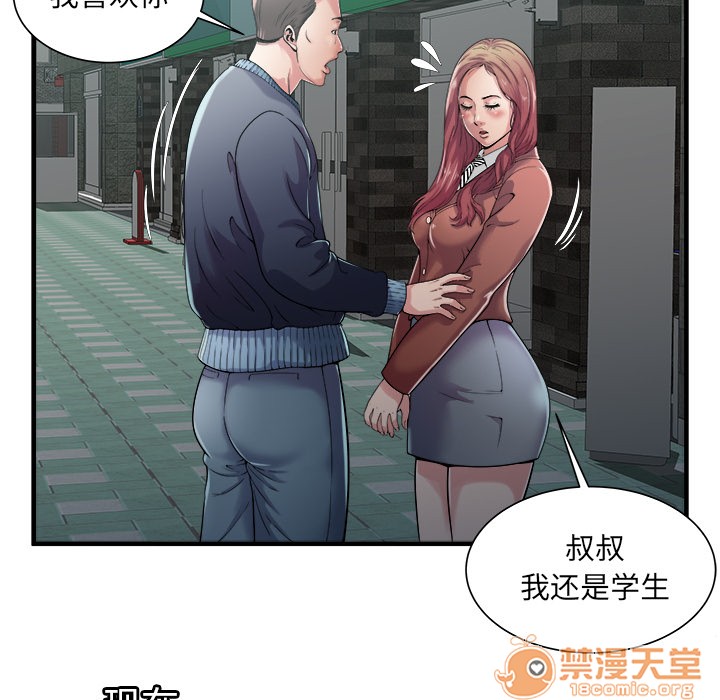 《恋上闺蜜的爸爸》漫画最新章节恋上闺蜜的爸爸-第58话 恋上闺蜜的爸爸 | 第58话 免费下拉式在线观看章节第【17】张图片