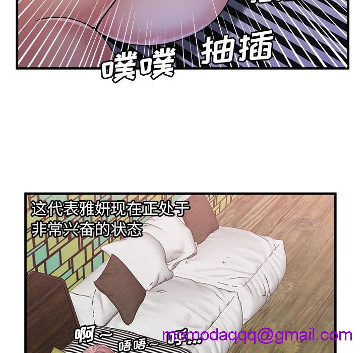 《恋上闺蜜的爸爸》漫画最新章节恋上闺蜜的爸爸-第58话 恋上闺蜜的爸爸 | 第58话 免费下拉式在线观看章节第【53】张图片