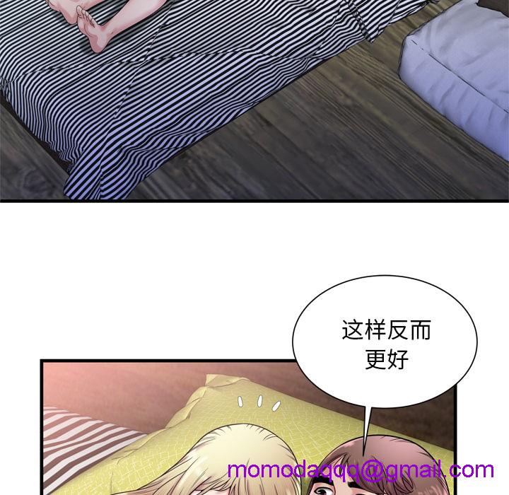 《恋上闺蜜的爸爸》漫画最新章节恋上闺蜜的爸爸-第58话 恋上闺蜜的爸爸 | 第58话 免费下拉式在线观看章节第【73】张图片