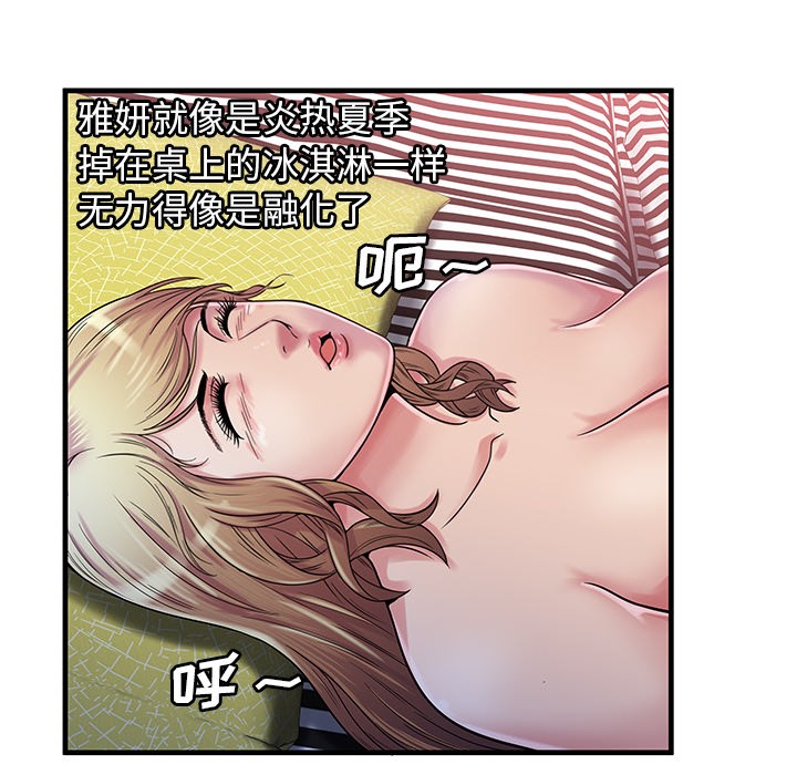 《恋上闺蜜的爸爸》漫画最新章节恋上闺蜜的爸爸-第58话 恋上闺蜜的爸爸 | 第58话 免费下拉式在线观看章节第【35】张图片